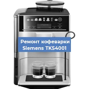 Замена дренажного клапана на кофемашине Siemens TK54001 в Ростове-на-Дону